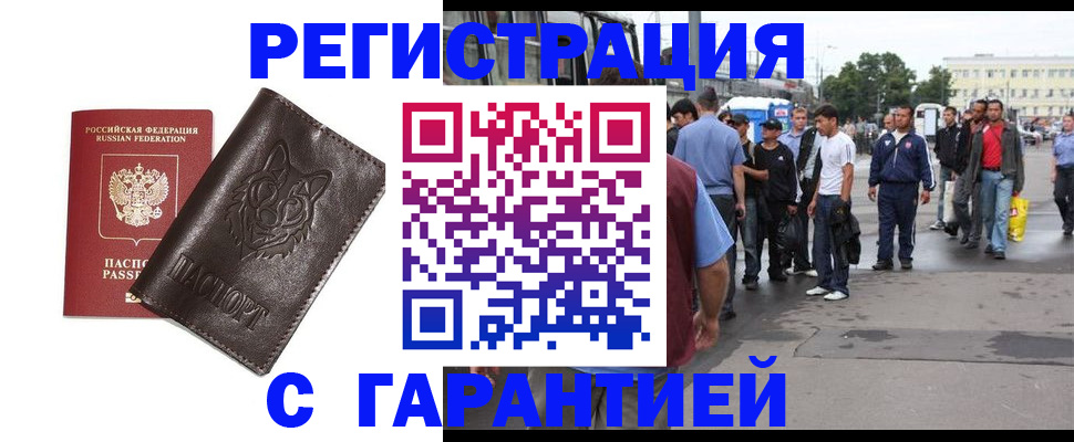 временная регистрация поиск в Удачном