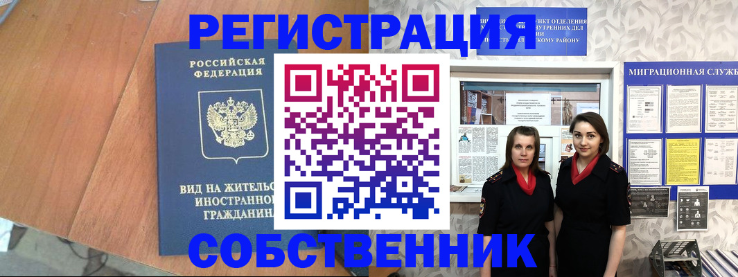 прописка 2025 в Удачном