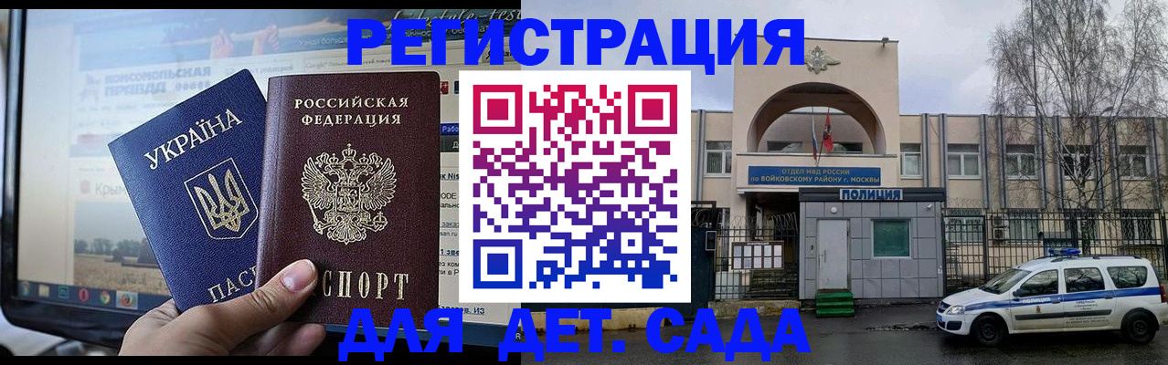 прописка гарантия в Удачном